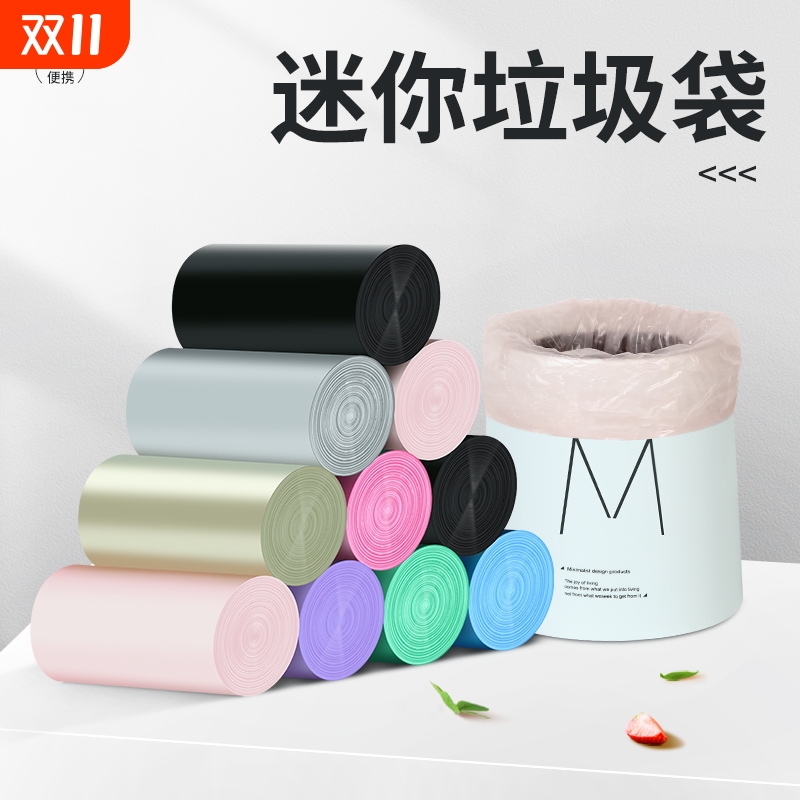 桌面小号迷你垃圾袋办公室家用车载加厚一次性猫狗宠物塑料拾便袋