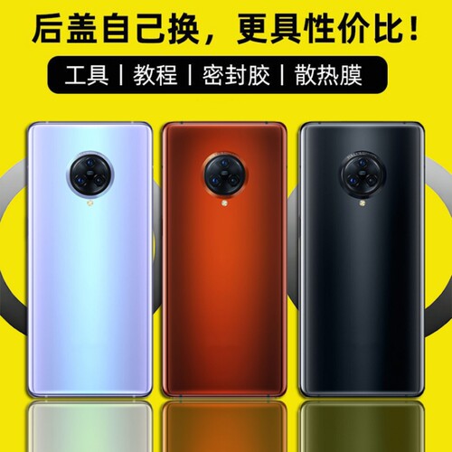 适用于vivoNEX3/NEX3S后盖玻璃