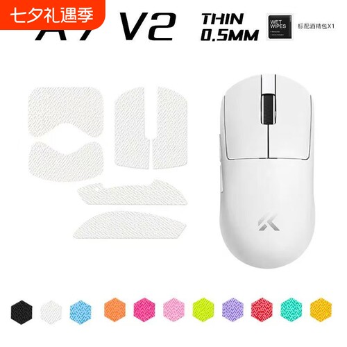 A5PROA7Ultra吸汗防滑贴