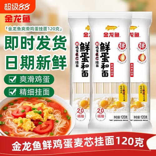 金龙鱼鲜蛋和面麦芯挂面120g