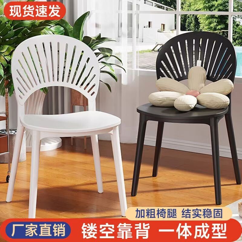 家用加厚塑料餐椅商用餐厅休闲靠背椅现代简约网红镂空贝壳椅凳子