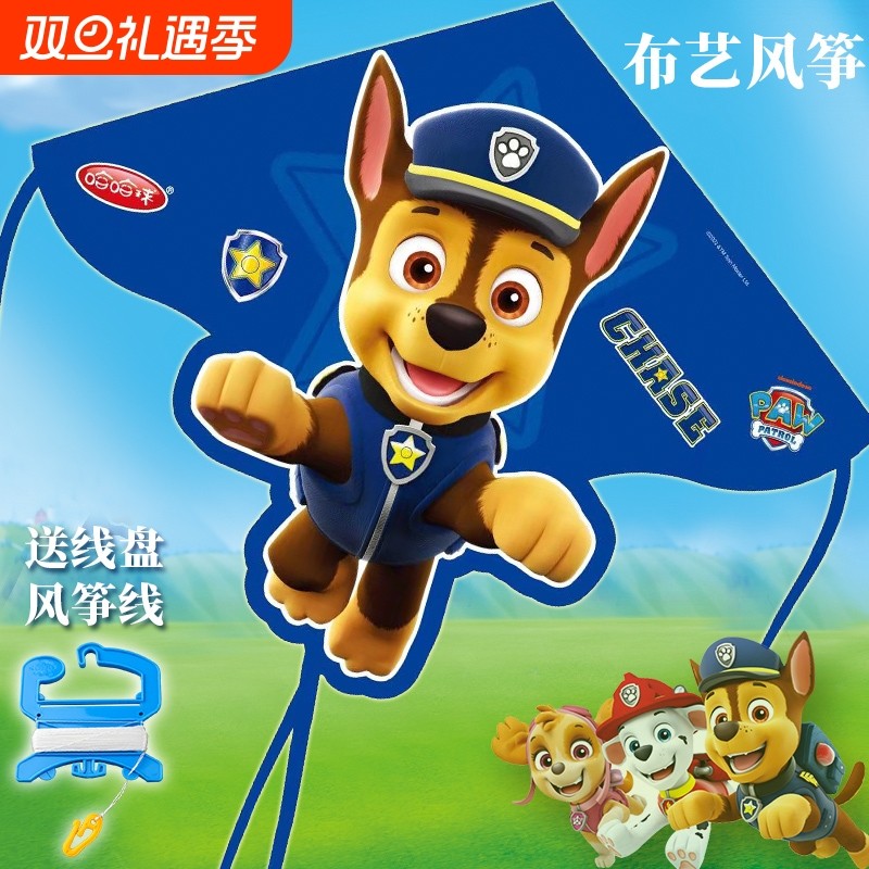 汪汪队儿童风筝2025年新款卡通手持线盘微风易飞旺旺队小风筝公园