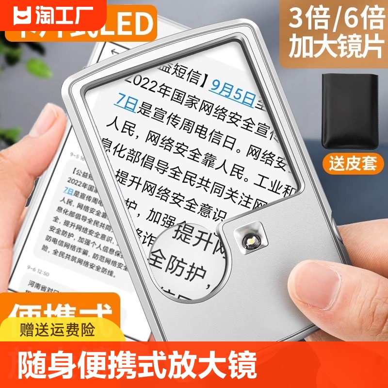 随身便携式多功能20倍卡片式放大镜高清老人阅读高倍带led灯看书100家用1000带灯手持字体放大器方形 文具电教/文化用品/商务用品 放大镜 原图主图