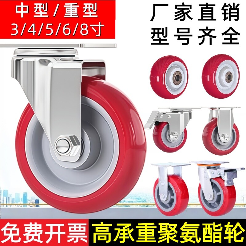 聚氨酯脚轮静音重型4/5/6/8寸万向轮带刹车承重轮子平板车轮推车