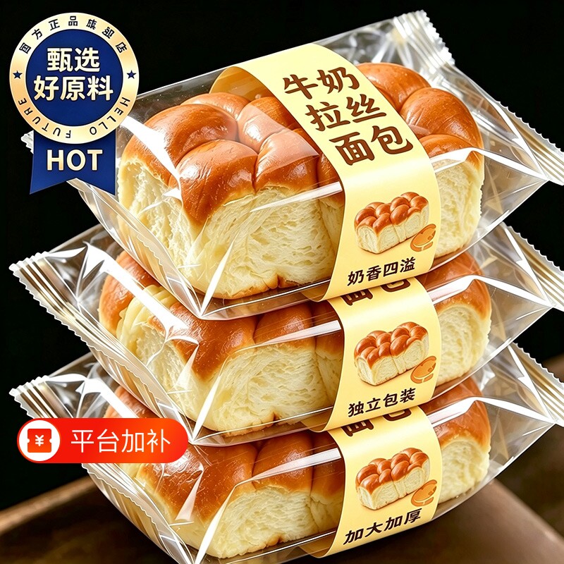 原味老面包独立牛奶拉丝80后经典怀旧包装无糖手撕老面包整箱批发