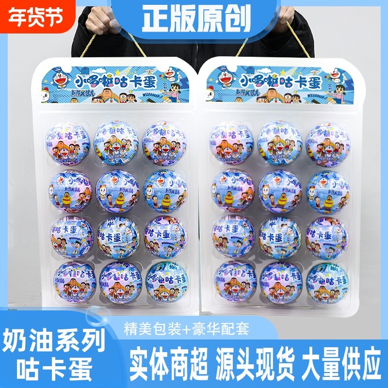 100mm扭蛋DIY哆啦a梦手伴扭蛋摆件扭蛋球机器猫玩具招财猫盲