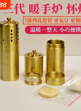 黄铜怀炉暖手炉黄铜散热式便携取暖器随时控温恒温调温手宝暖