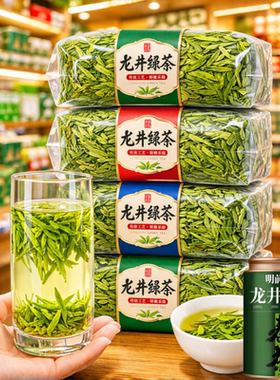 2025新茶明前龙井茶叶罐装口粮茶