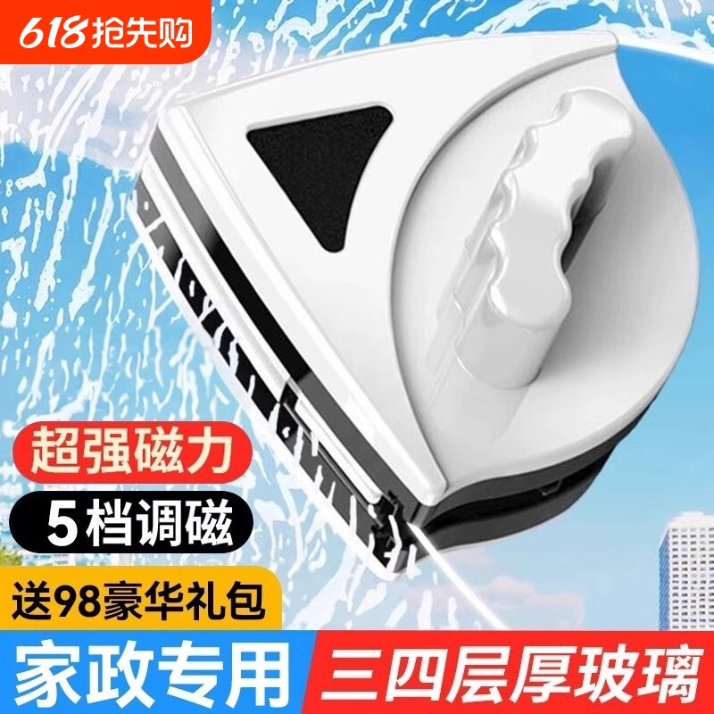 双面磁吸擦玻璃神器家用擦窗户高层窗外双层家政专用玻璃擦擦窗器
