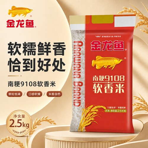 金龙鱼南粳9108软香米2.5kg