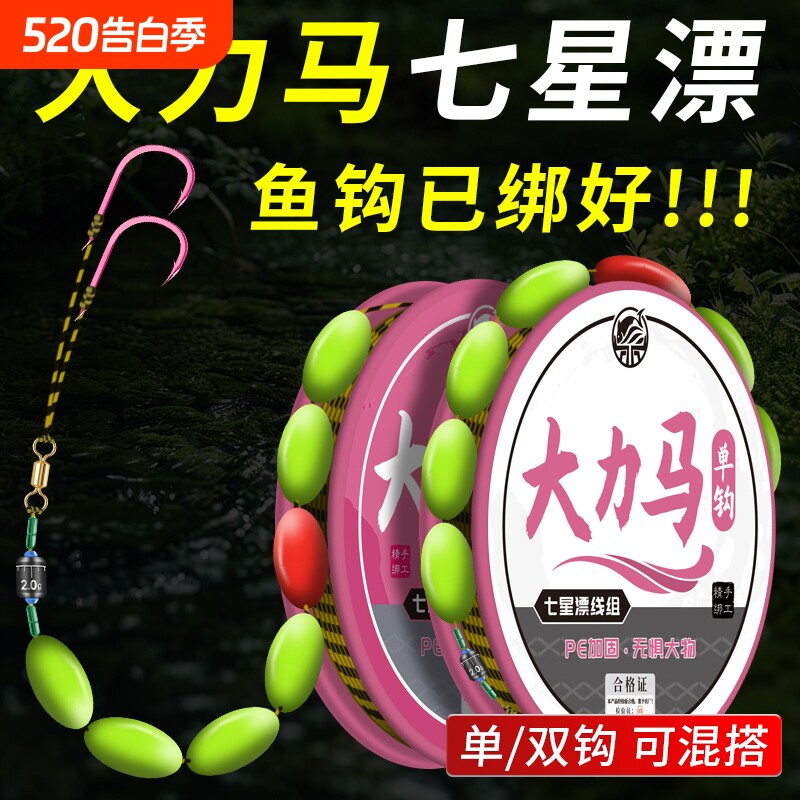八遍pe鱼线七星漂线组大力马绑好鱼钩成品传统钓野钓鱼线钓大物