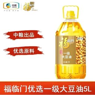 福临门优选一级大豆油5L优选食用色拉油家庭食用油中粮