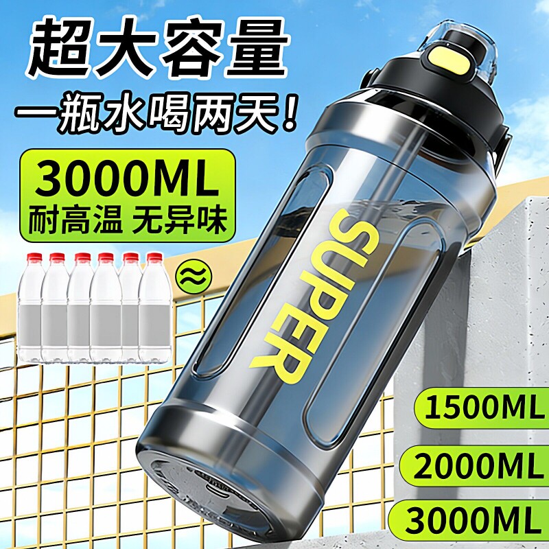 3000ml大号大容量水杯耐高温水壶运动水瓶男夏季太空杯泡茶杯子