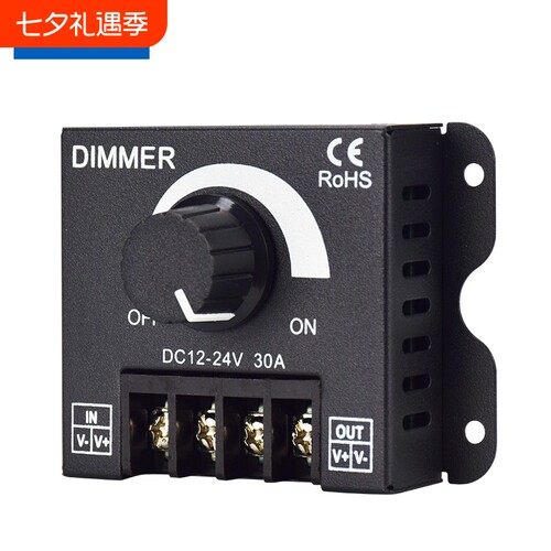 led调光器亮度调节控制器12V-24V