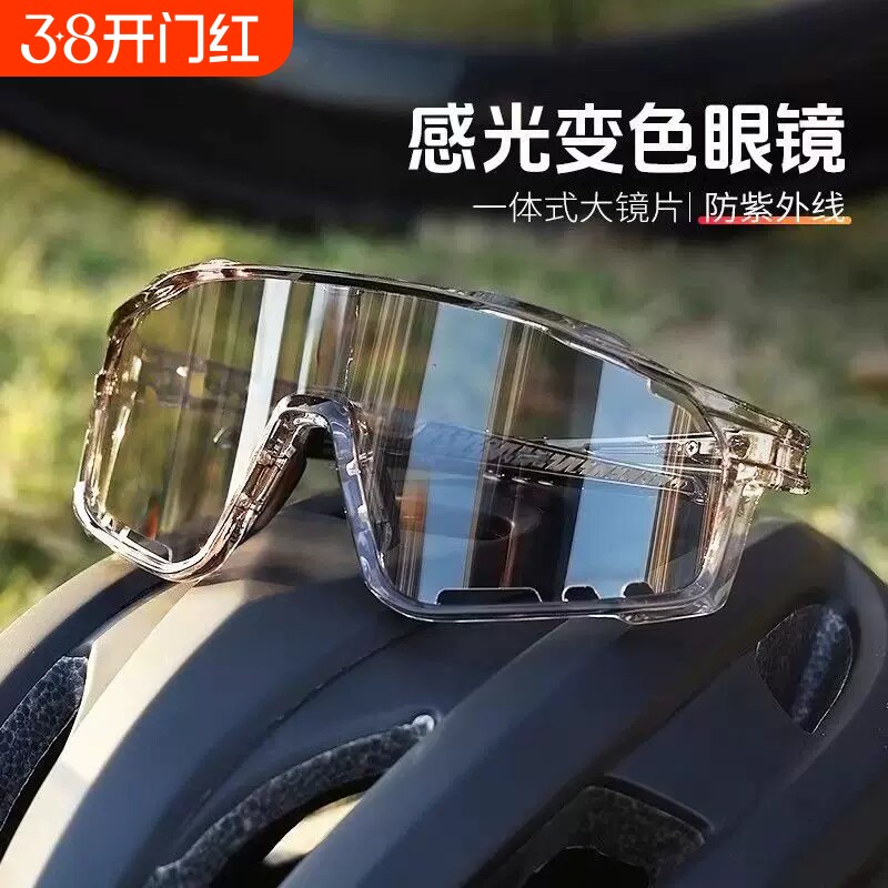 日夜两用骑行眼镜男女户外护目防紫外线太阳镜运动登山夜视跑步