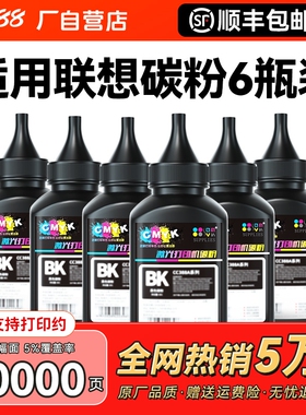 适用联想打印机墨粉 联想m7400碳粉m7206 m7216 m7605d m7650df 2200L m7615 m7205 7250 m7450f lt201 CMYK