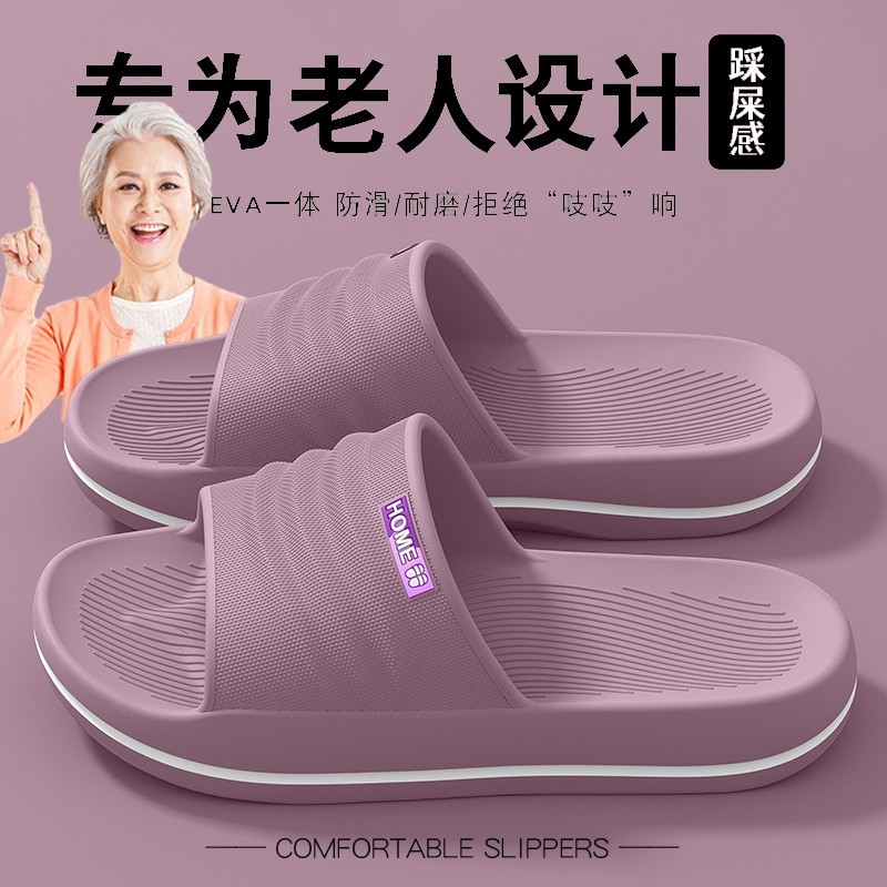 老人专用防滑拖鞋女士夏季室内家居孕妇浴室洗澡静音凉拖鞋男耐磨