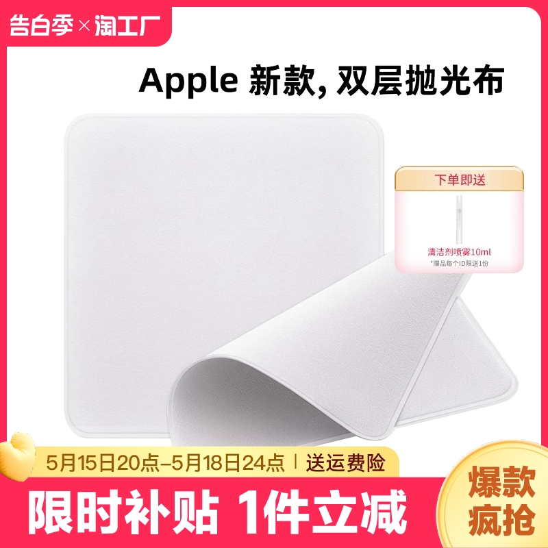 苹果抛光布apple电脑macbook屏幕清洁布iphone手机纤维鹿皮擦屏布iwatch擦拭ipad平板手表抹布相机镜头眼镜布