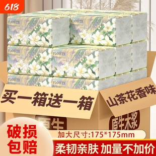 60大包山茶花香抽纸原生木浆亲肤纸巾六层加厚抽取式家用面巾纸