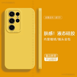 适用三星S26ultra手机壳新款 保护套全包防摔 硅胶S26天使眼s26