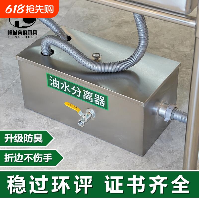油水分离器厨房餐饮过滤器商用水油污水饭店不锈钢隔油池检测排水