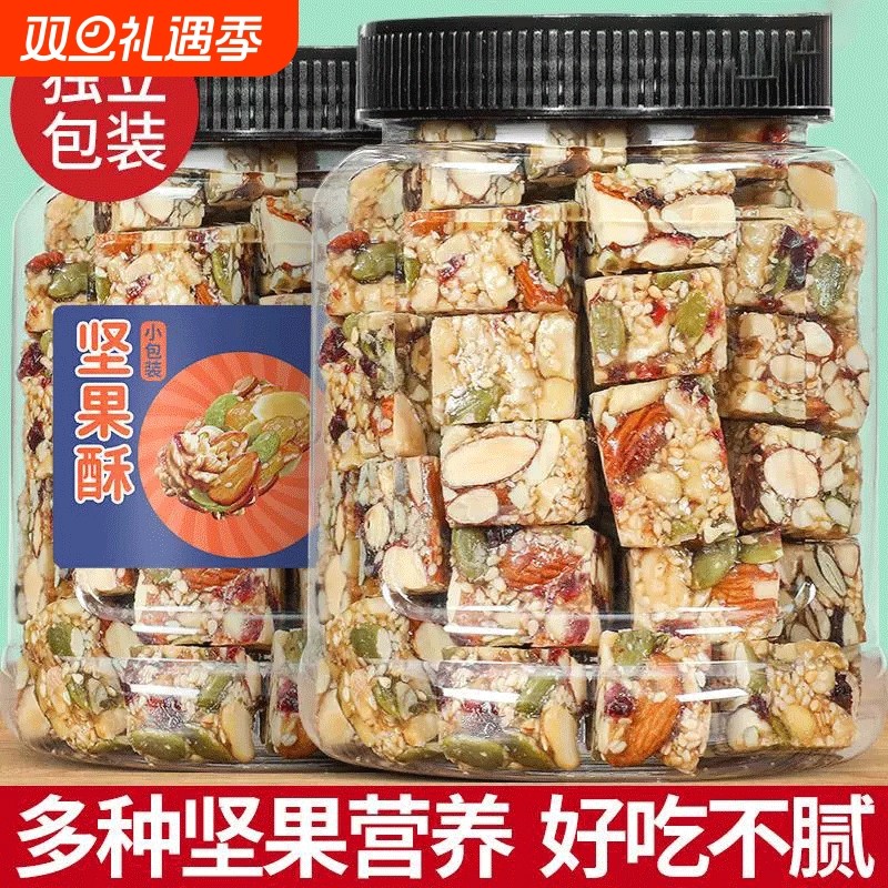 坚果酥孕妇儿童晚上解饿零食小吃休闲食品办公室茶点健康美食大全