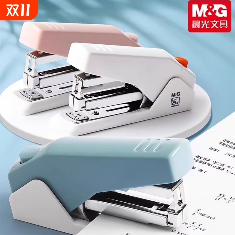 晨光省力订书机学生专用书本装订机器办公用钉书机可订25页/可订50页厚层订书器学生办公省力定书器