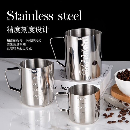 量杯不锈钢加厚带刻度拉花杯拉花壶缸咖啡器具奶杯花式咖啡杯奶泡