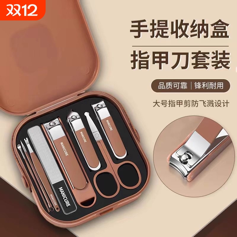 便携防飞溅指甲刀套装多功能