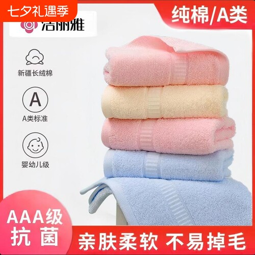 洁丽雅毛巾洗脸巾纯棉100全棉