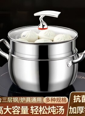 食品级不锈钢双耳带盖汤锅蒸锅蒸煮炖多用多层苹果锅家庭专用汤锅