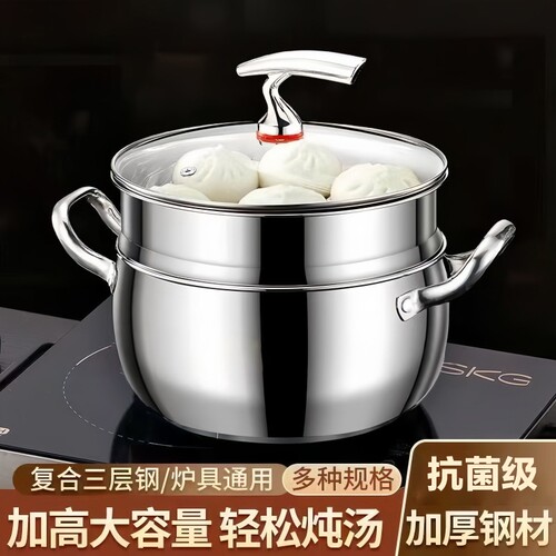 食品级不锈钢双耳带盖汤锅蒸锅蒸煮炖多用多层苹果锅家庭专用汤锅