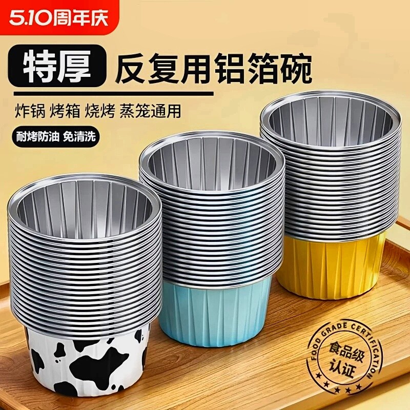 空气炸锅锡纸碗烤箱锡纸盒铝箔可家用蛋糕烘焙模具小杯盘蛋挞纸杯图片