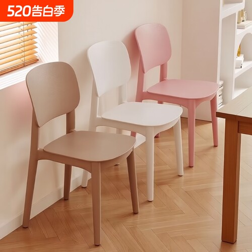 加厚塑料餐椅现代简约靠背凳子