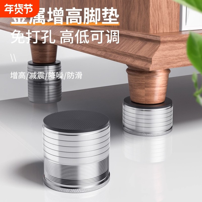 桌脚垫高底座增高神器桌腿桌子茶几家具沙发椅桌角加高垫块可调节,基础建材,家具脚垫,淘宝优惠券,粉丝福利购,淘宝优惠卷