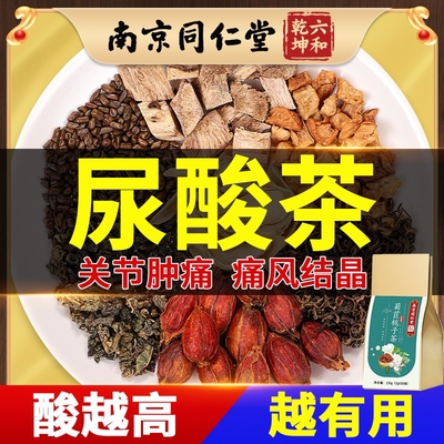 北京同仁堂酸高风痛菊苣栀子茶