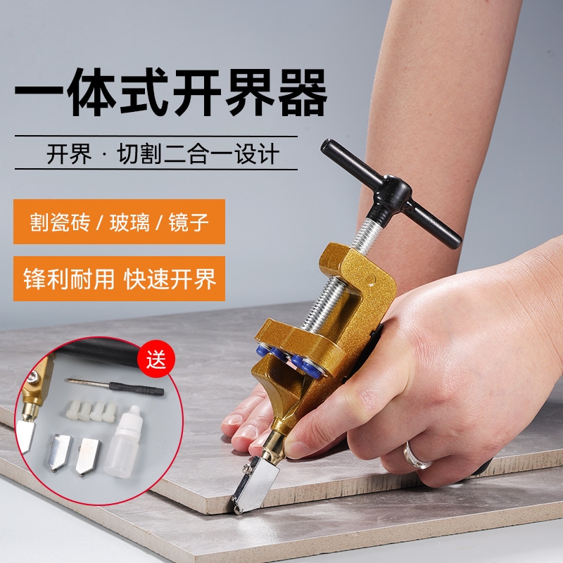 金刚石瓷砖开界器割玻璃切割划厚专用地瓷砖切割神器划刀头器家用