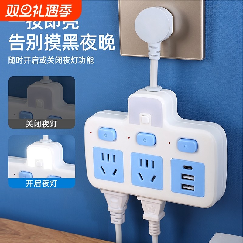 家用插座转换器面板多孔位独立开关USB夜灯无线电源扩展砖多插排
