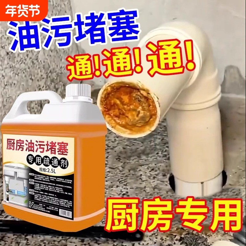 厨房下水道油污疏通剂强力管道去油脂溶解剂神器洗菜盆下水管堵塞,洗护清洁剂/卫生巾/纸/香薰,管道疏通剂,淘宝优惠券,粉丝福利购,淘宝优惠卷