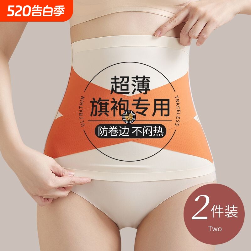 不卷边塑形束腰收腹带女士束腹塑身美体带收紧显瘦无痕弹力腰封女