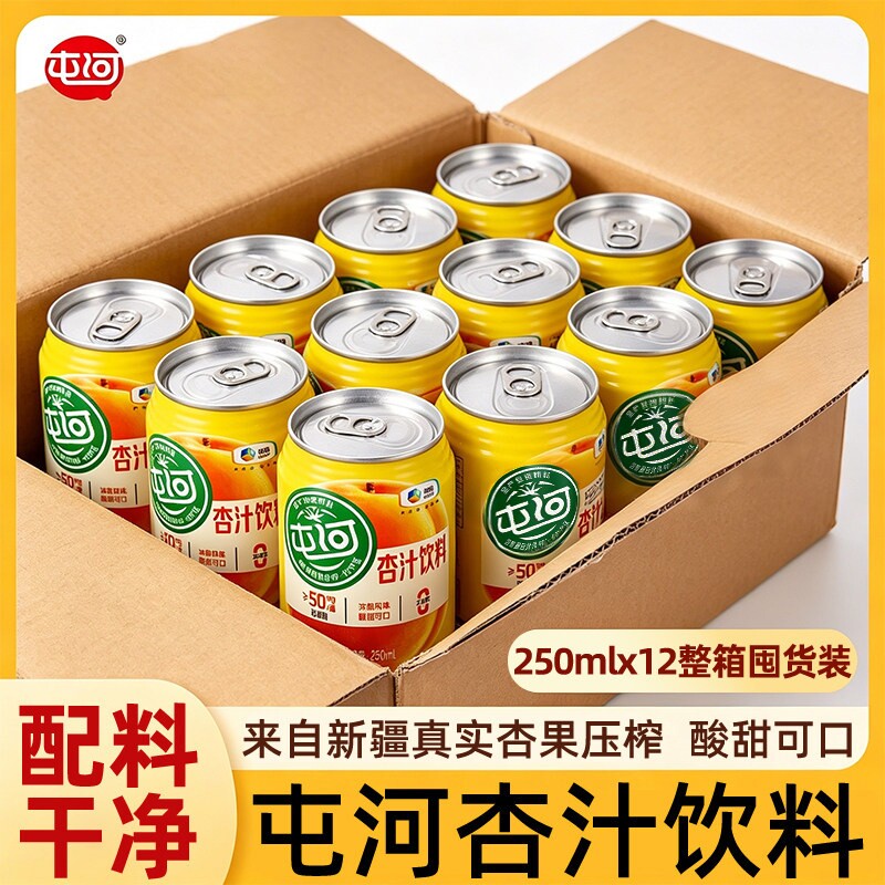 中粮屯河杏汁250ml*12浓缩果汁饮料新疆果蔬汁饮品轻食整箱批发图片