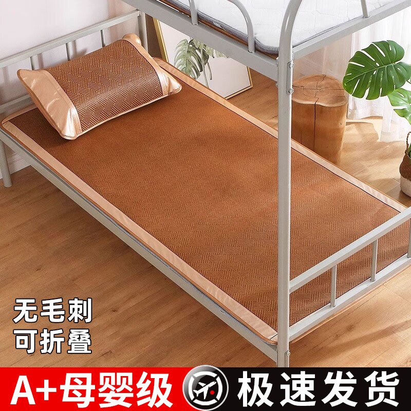 夏季双面藤席2026新款凉席家用折叠冰丝席子夏天学生宿舍专用竹席