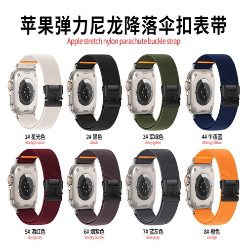 尼龙编织表带S11/S10iwatch系列
