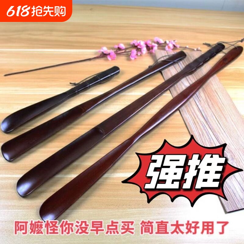包邮鞋拔子长柄家用实木提鞋器老人孕妇不弯腰鞋拔穿鞋器加长鞋子