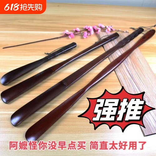实木加长鞋拔子75cm|千人回购