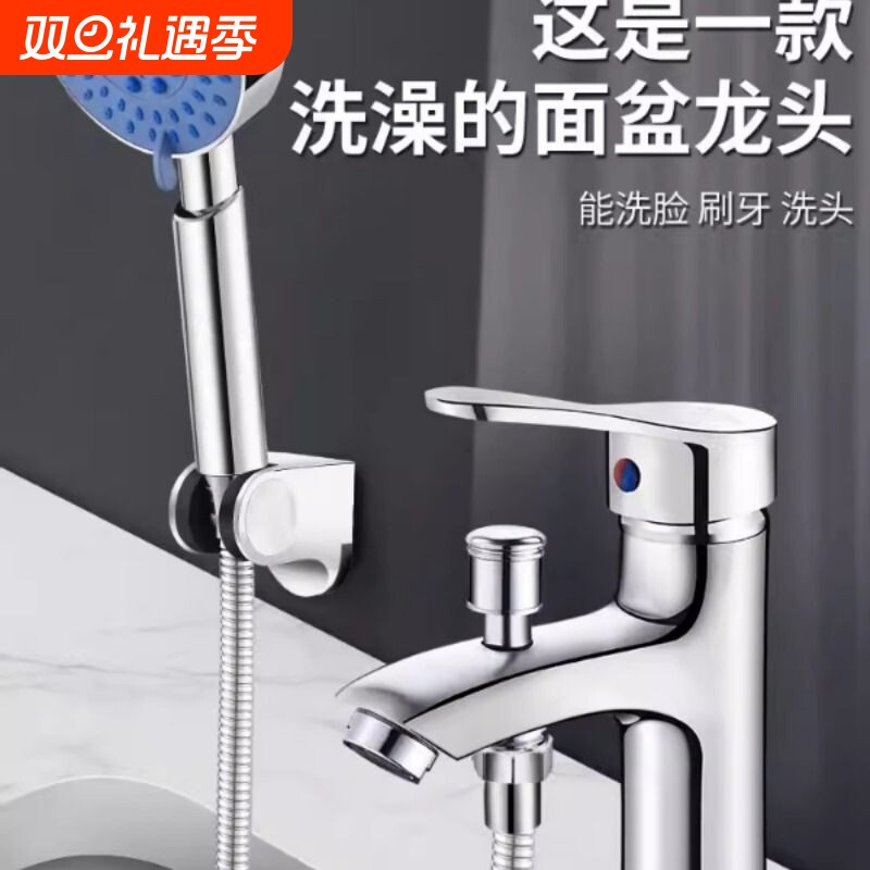 面盆三联带淋浴花洒套装台盆洗脸盆龙头单孔冷热两用洗手池水龙头