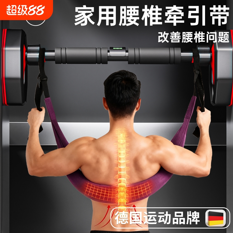 【德国品牌】腰椎牵引带吊单杠