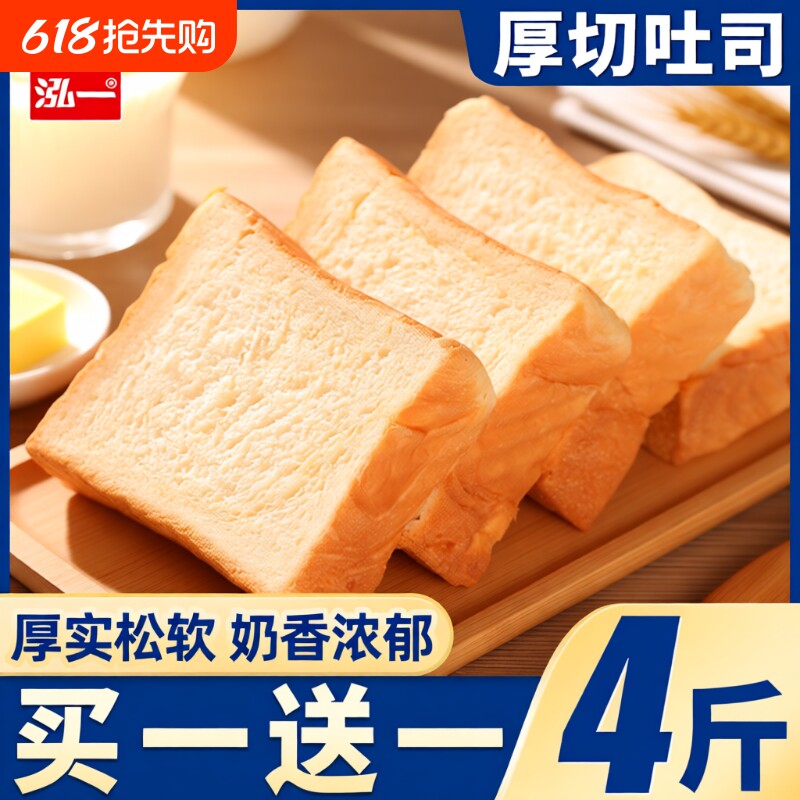 泓一厚切吐司奶香切片面包学生宿舍健康营养早餐饱腹代餐零食整箱