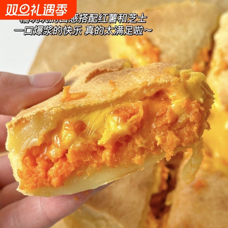 爆浆芝士网红薯烤年糕芝士榴莲芋泥年糕夹心空气炸锅半成品非油炸