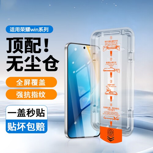 适用荣耀win钢化膜RT水凝